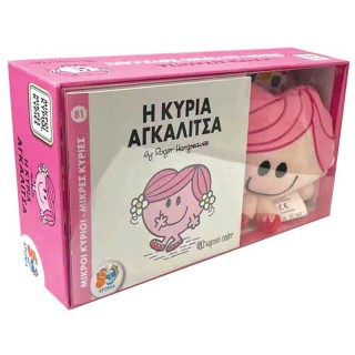 ΒΙΒΛΙΟ ΚΑΙ ΛΟΥΤΡΙΝΟ ΚΟΥΚΛΑΚΙ - Η ΚΥΡΙΑ ΑΓΚΑΛΙΤΣΑ ΒΙΒΛΙΟ ΚΑΙ ΛΟΥΤΡΙΝΟ ΚΟΥΚΛΑΚΙ - Η ΚΥΡΙΑ ΑΓΚΑΛΙΤΣΑ