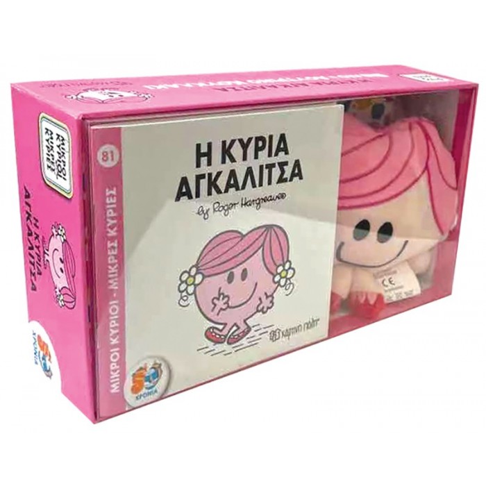 ΒΙΒΛΙΟ ΚΑΙ ΛΟΥΤΡΙΝΟ ΚΟΥΚΛΑΚΙ - Η ΚΥΡΙΑ ΑΓΚΑΛΙΤΣΑ ΒΙΒΛΙΟ ΚΑΙ ΛΟΥΤΡΙΝΟ ΚΟΥΚΛΑΚΙ - Η ΚΥΡΙΑ ΑΓΚΑΛΙΤΣΑ