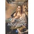Ο ΙΗΣΟΥΣ ΚΑΙ Η ΠΡΩΤΗ ΓΥΝΑΙΚΑ ΑΠΟΣΤΟΛΟΣ