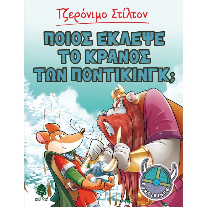 ΠΟΝΤΙΚΙΝΓΚ 6. ΠΟΙΟΣ ΕΚΛΕΨΕ ΤΟ ΚΡΑΝΟΣ ΤΩΝ ΠΟΝΤΙΚΙΝΓΚ ΠΟΝΤΙΚΙΝΓΚ 6. ΠΟΙΟΣ ΕΚΛΕΨΕ ΤΟ ΚΡΑΝΟΣ ΤΩΝ ΠΟΝΤΙΚΙΝΓΚ