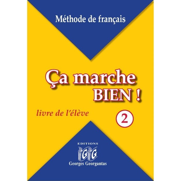 CA MARCHE BIEN 2 (ΒΟΗΘΗΜΑ) CA MARCHE BIEN 2 (ΒΟΗΘΗΜΑ)