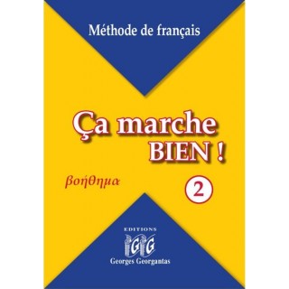 CA MARCHE BIEN 1 (TESTS) CA MARCHE BIEN 1 (TESTS)