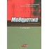 ΜΑΘΗΜΑΤΙΚΑ Γ' ΛΥΚΕΙΟΥ (ΟΛΟΚΛΗΡΩΜΑΤΑ) ΘΕΤΙΚΗΣ ΚΑΙ ΤΕΧΝΟΛΟΓΙΚΗΣ ΚΑΤΕΥΘΥΝΣΗΣ (ΕΝ ΔΥΝΑΜΕΙ ΕΚΔΟΣΕΙΣ)