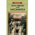 ΕΠΤΑ ΗΜΕΡΕΣ ΣΤΗΝ ΑΛΕΞΑΝΔΡΕΙΑ