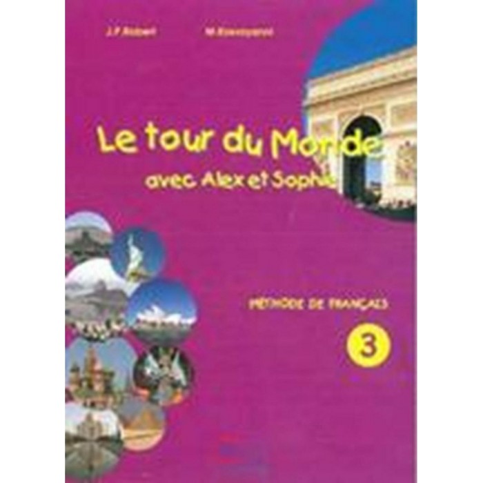 REFLETS 1 (METHODE DE FRANCAIS) ΒΙΒΛΙΟ ΜΑΘΗΤΗ REFLETS 1 (METHODE DE FRANCAIS) ΒΙΒΛΙΟ ΜΑΘΗΤΗ