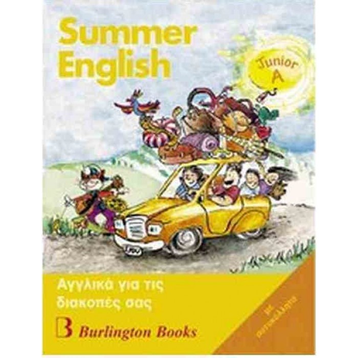SUMMER ENGLISH JUNIOR A (ΠΕΡΙΛΑΜΒΑΝΕΙ CD) SUMMER ENGLISH JUNIOR A (ΠΕΡΙΛΑΜΒΑΝΕΙ CD)