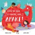 ΑΠΛΩΣ ΝΑ ΕΙΣΑΙ Ο ΕΑΥΤΟΣ ΣΟΥ, ΔΡΑΚΕ