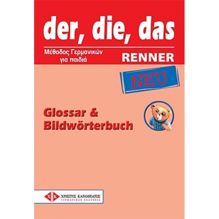 DER DIE DAS RENNER ARBEITSBUCH NEU DER DIE DAS RENNER ARBEITSBUCH NEU
