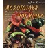 ΜΕΣΟΓΕΙΑΚΑ ΠΟΥ ΚΑΙΝΕ