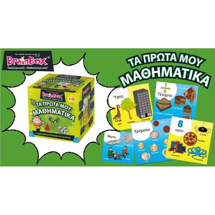ΕΠΙΤΡΑΠΕΖΙΟ ΠΑΙΧΝΙΔΙ BRAINBOX ΤΑ ΠΡΩΤΑ ΜΟΥ ΜΑΘΗΜΑΤΙΚΑ (93039) ΕΠΙΤΡΑΠΕΖΙΟ ΠΑΙΧΝΙΔΙ BRAINBOX ΤΑ ΠΡΩΤΑ ΜΟΥ ΜΑΘΗΜΑΤΙΚΑ (93039)