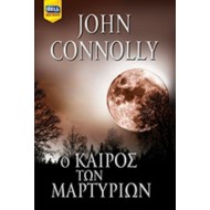 Ο καιρός των μαρτυρίων Ο καιρός των μαρτυρίων