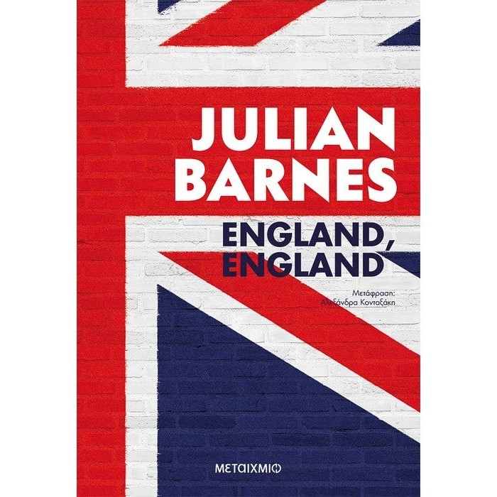 ENGLAND, ENGLAND (ΜΕΤΑΙΧΜΙΟ) ENGLAND, ENGLAND (ΜΕΤΑΙΧΜΙΟ)