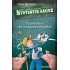 Ντετέκτιβ Κλουζ - Το μυστήριο των ιπτάμενων αγελάδων