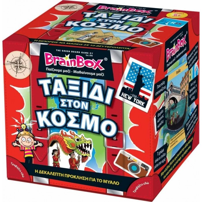 ΕΠΙΤΡΑΠΕΖΙΟ ΠΑΙΧΝΙΔΙ BRAINBOX ΤΑΞΙΔΙ ΣΤΟΝ ΚΟΣΜΟ (93036) ΕΠΙΤΡΑΠΕΖΙΟ ΠΑΙΧΝΙΔΙ BRAINBOX ΤΑΞΙΔΙ ΣΤΟΝ ΚΟΣΜΟ (93036)