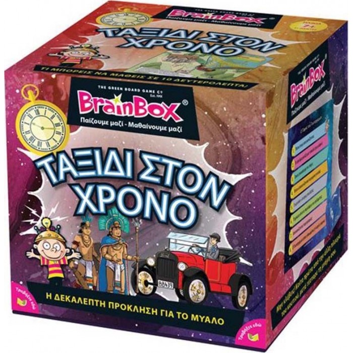 ΕΠΙΤΡΑΠΕΖΙΟ ΠΑΙΧΝΙΔΙ BRAINBOX ΤΑΞΙΔΙ ΣΤΟΝ ΧΡΟΝΟ (93037)