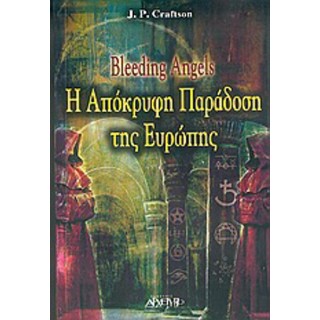 BLEENDING ANGELS-Η ΑΠΟΚΡΥΦΗ ΠΑΡΑΔΟΣΗ ΤΗΣ ΕΥΡΩΠΗΣ BLEENDING ANGELS-Η ΑΠΟΚΡΥΦΗ ΠΑΡΑΔΟΣΗ ΤΗΣ ΕΥΡΩΠΗΣ