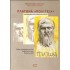 ΠΛΑΤΩΝΑ ΠΟΛΙΤΕΙΑ: Η ΦΙΛΟΣΟΦΙΑ ΩΣ ΔΙΔΑΚΤΙΚΗ ΠΡΑΞΗ