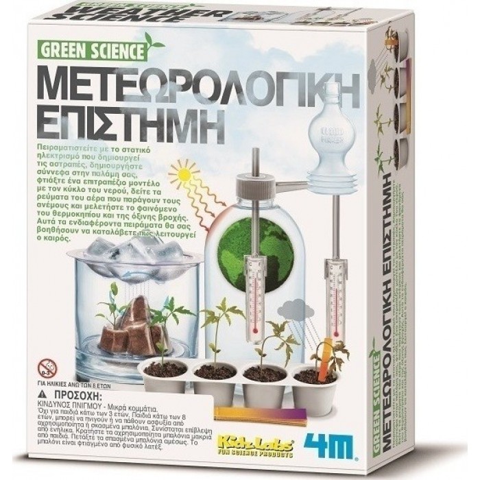 ΚΑΤΑΣΚΕΥΗ ΜΕΤΕΩΡΟΛΟΓΙΚΗ ΕΠΙΣΤΗΜΗ (4M0257) 4M TOYS ΚΑΤΑΣΚΕΥΗ ΜΕΤΕΩΡΟΛΟΓΙΚΗ ΕΠΙΣΤΗΜΗ (4M0257) 4M TOYS