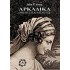 ΑΡΚΑΔΙΚΑ: ΟΜΙΛΙΕΣ ΚΑΙ ΜΕΛΕΤΕΣ