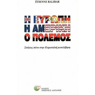 Η ΕΥΡΩΠΗ, Η ΑΜΕΡΙΚΗ, Ο ΠΟΛΕΜΟΣ Η ΕΥΡΩΠΗ, Η ΑΜΕΡΙΚΗ, Ο ΠΟΛΕΜΟΣ