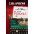 Η ΑΛΗΘΕΙΑ ΚΑΙ ΑΛΛΑ ΨΕΜΑΤΑ