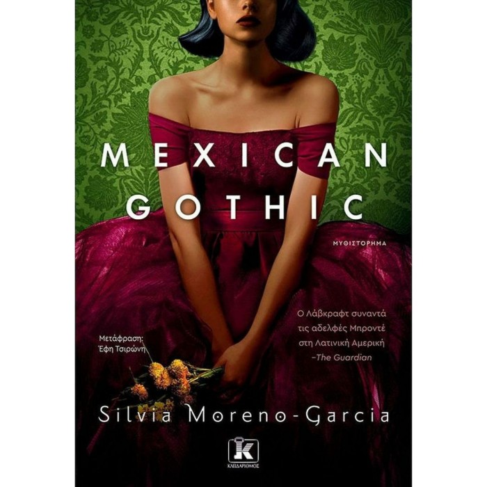 MEXICAN GOTHIC MEXICAN GOTHIC