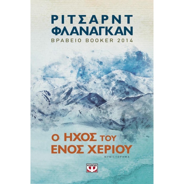 Ο ΗΧΟΣ ΤΟΥ ΕΝΟΣ ΧΕΡΙΟΥ Ο ΗΧΟΣ ΤΟΥ ΕΝΟΣ ΧΕΡΙΟΥ