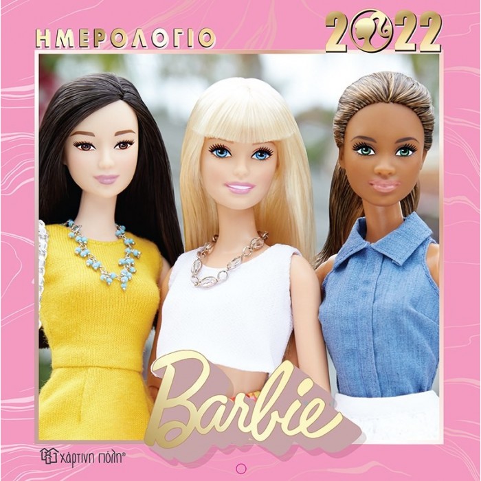 BARBIE ΗΜΕΡΟΛΟΓΙΟ ΤΟΙΧΟΥ 2022 BARBIE ΗΜΕΡΟΛΟΓΙΟ ΤΟΙΧΟΥ 2022