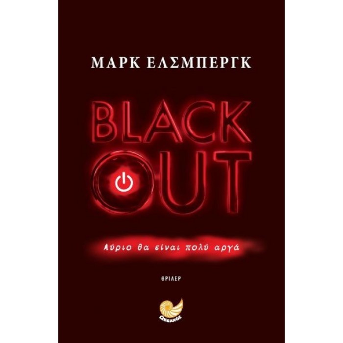 BLACKOUT BLACKOUT