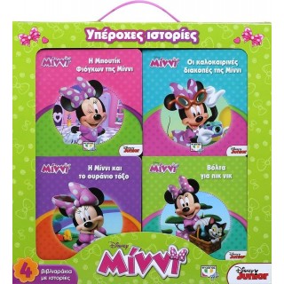 DISNEY ΜΙΝΝΙ: ΥΠΕΡΟΧΕΣ ΙΣΤΟΡΙΕΣ