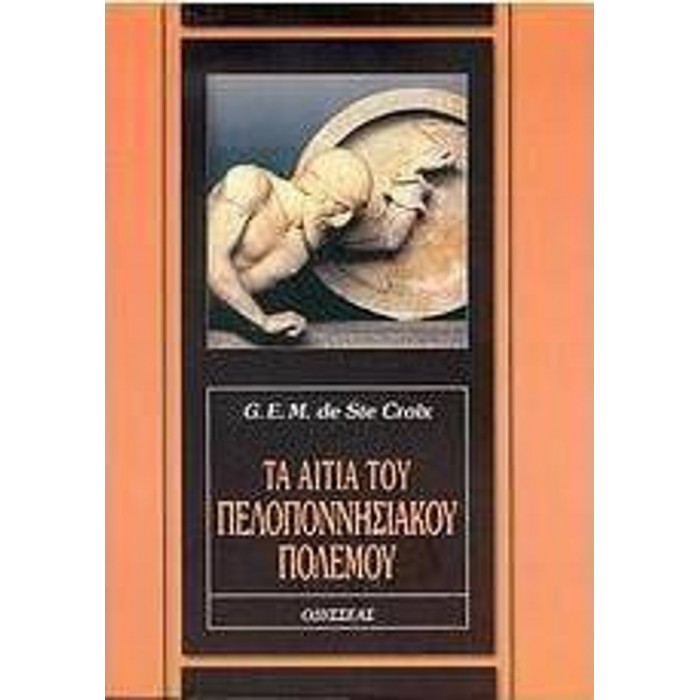 ΤΑ ΑΙΤΙΑ ΤΟΥ ΠΕΛΟΠΟΝΝΗΣΙΑΚΟΥ ΠΟΛΕΜΟΥ ΤΑ ΑΙΤΙΑ ΤΟΥ ΠΕΛΟΠΟΝΝΗΣΙΑΚΟΥ ΠΟΛΕΜΟΥ