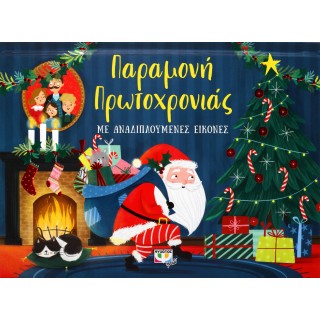ΠΑΡΑΜΟΝΗ ΠΡΩΤΟΧΡΟΝΙΑΣ ΜΕ ΑΝΑΔΙΠΛΟΥΜΕΝΕΣ ΕΙΚΟΝΕΣ ΠΑΡΑΜΟΝΗ ΠΡΩΤΟΧΡΟΝΙΑΣ ΜΕ ΑΝΑΔΙΠΛΟΥΜΕΝΕΣ ΕΙΚΟΝΕΣ
