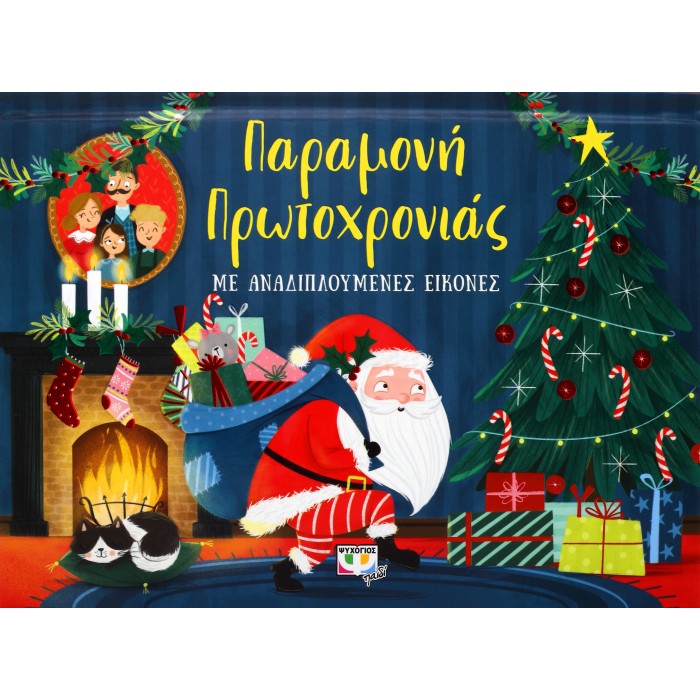 ΠΑΡΑΜΟΝΗ ΠΡΩΤΟΧΡΟΝΙΑΣ ΜΕ ΑΝΑΔΙΠΛΟΥΜΕΝΕΣ ΕΙΚΟΝΕΣ ΠΑΡΑΜΟΝΗ ΠΡΩΤΟΧΡΟΝΙΑΣ ΜΕ ΑΝΑΔΙΠΛΟΥΜΕΝΕΣ ΕΙΚΟΝΕΣ