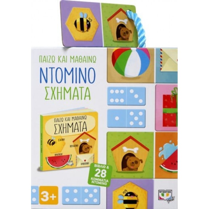 ΠΑΙΖΩ ΚΑΙ ΜΑΘΑΙΝΩ: ΝΤΟΜΙΝΟ - ΣΧΗΜΑΤΑ ΠΑΙΖΩ ΚΑΙ ΜΑΘΑΙΝΩ: ΝΤΟΜΙΝΟ - ΣΧΗΜΑΤΑ