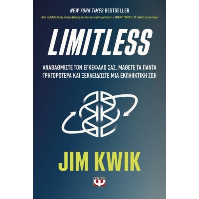 LIMITLESS (JIM KWIK) LIMITLESS (JIM KWIK)