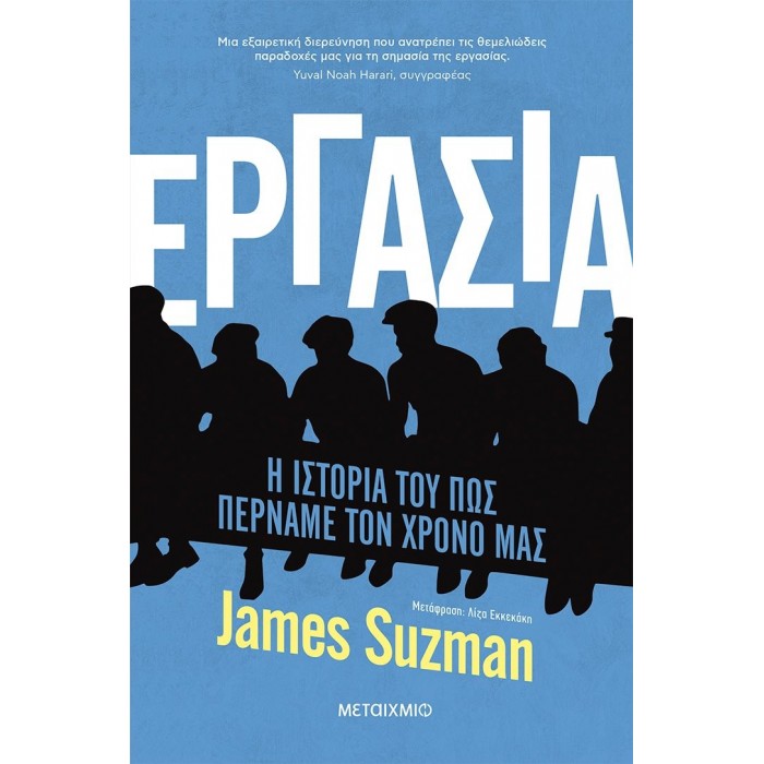 ΕΡΓΑΣΙΑ - Η ΙΣΤΟΡΙΑ ΤΟΥ ΠΩΣ ΠΕΡΝΑΜΕ ΤΟΝ ΧΡΟΝΟ ΜΑΣ ΕΡΓΑΣΙΑ - Η ΙΣΤΟΡΙΑ ΤΟΥ ΠΩΣ ΠΕΡΝΑΜΕ ΤΟΝ ΧΡΟΝΟ ΜΑΣ
