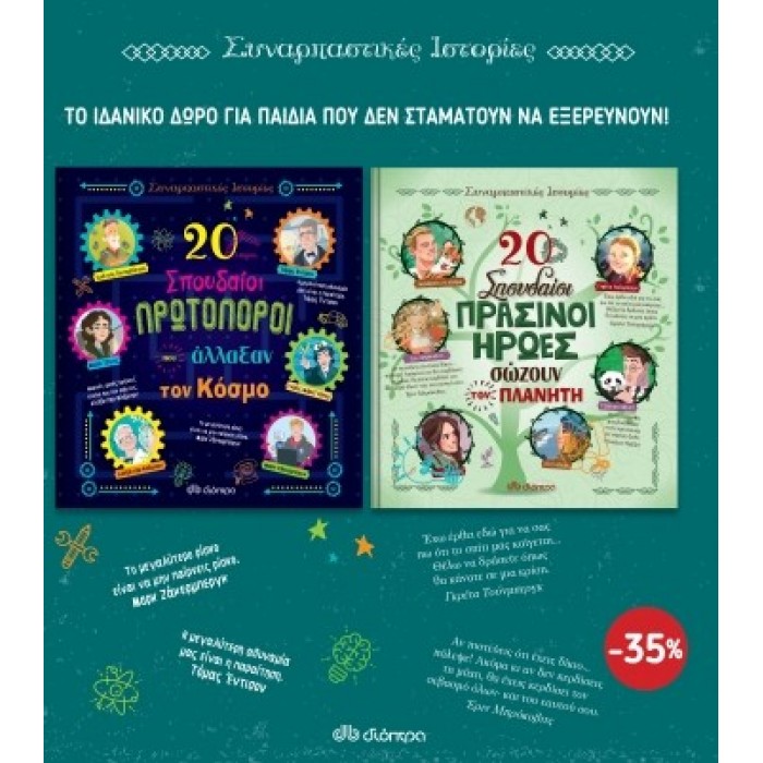 ΚΑΣΕΤΙΝΑ ΣΥΝΑΡΠΑΣΤΙΚΕΣ ΙΣΤΟΡΙΕΣ 2 ΚΑΣΕΤΙΝΑ ΣΥΝΑΡΠΑΣΤΙΚΕΣ ΙΣΤΟΡΙΕΣ 2