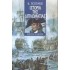 ΙΣΤΟΡΙΑ ΤΗΣ ΔΙΠΛΩΜΑΤΙΑΣ