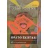ΟΡΑΤΟ ΣΚΟΤΑΔΙ