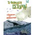 Η ΕΞΑΦΑΝΙΣΗ ΤΩΝ ΔΕΙΝΟΣΑΥΡΩΝ ΤΙ ΘΑΥΜΑΣΤΗ ΙΣΤΟΡΙΑ 2