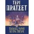 ΧΙΛΙΑΔΕΣ ΝΑΝΟΙ ΚΑΙ ΕΝΑ ΤΗΓΑΝΙ
