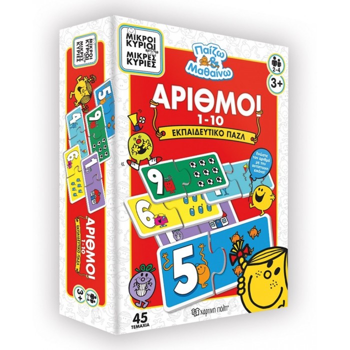 ΠΑΖΛ ΕΚΠΑΙΔΕΥΤΙΚΟ - ΜΙΚΡΟΙ ΚΥΡΙΟΙ - ΑΡΙΘΜΟΙ (HP.BDG.0402) ΠΑΖΛ ΕΚΠΑΙΔΕΥΤΙΚΟ - ΜΙΚΡΟΙ ΚΥΡΙΟΙ - ΑΡΙΘΜΟΙ (HP.BDG.0402)