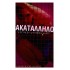 ΑΚΑΤΑΛΛΗΛΟ (ΒΑΛΛΙΑΝΑΤΟΣ ΓΡΗΓΟΡΗΣ)