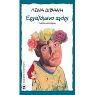 ΕΡΓΑΖΟΜΕΝΟ ΑΓΟΡΙ ΕΡΓΑΖΟΜΕΝΟ ΑΓΟΡΙ