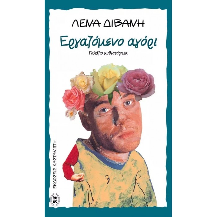 ΕΡΓΑΖΟΜΕΝΟ ΑΓΟΡΙ ΕΡΓΑΖΟΜΕΝΟ ΑΓΟΡΙ