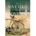 ΤΟ ΜΥΣΤΙΚΟ ΤΟΥ ΦΟΥΡΝΟΥ
