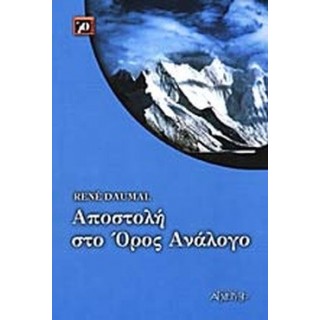ΑΠΟΣΤΟΛΗ ΣΤΟ ΟΡΟΣ ΑΝΑΛΟΓΟ ΑΠΟΣΤΟΛΗ ΣΤΟ ΟΡΟΣ ΑΝΑΛΟΓΟ