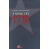 Ο ΝΟΝΟΣ ΤΗΣ 17 ΝΟΕΜΒΡΗ