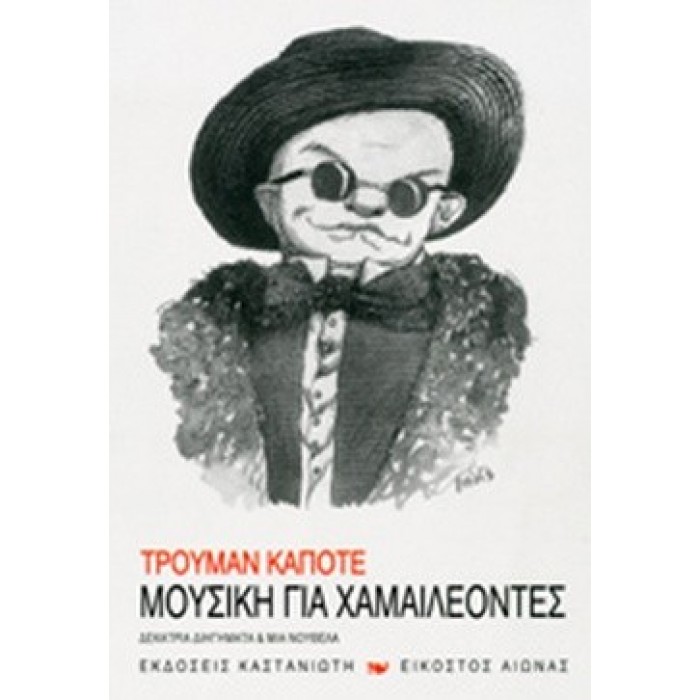 ΜΟΥΣΙΚΗ ΓΙΑ ΧΑΜΑΙΛΕΟΝΤΕΣ ΜΟΥΣΙΚΗ ΓΙΑ ΧΑΜΑΙΛΕΟΝΤΕΣ