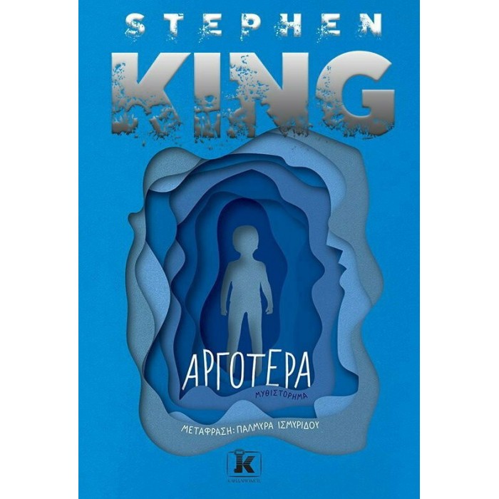 ΑΡΓΟΤΕΡΑ (ΚΛΕΙΔΑΡΙΘΜΟΣ) ΑΡΓΟΤΕΡΑ (ΚΛΕΙΔΑΡΙΘΜΟΣ)